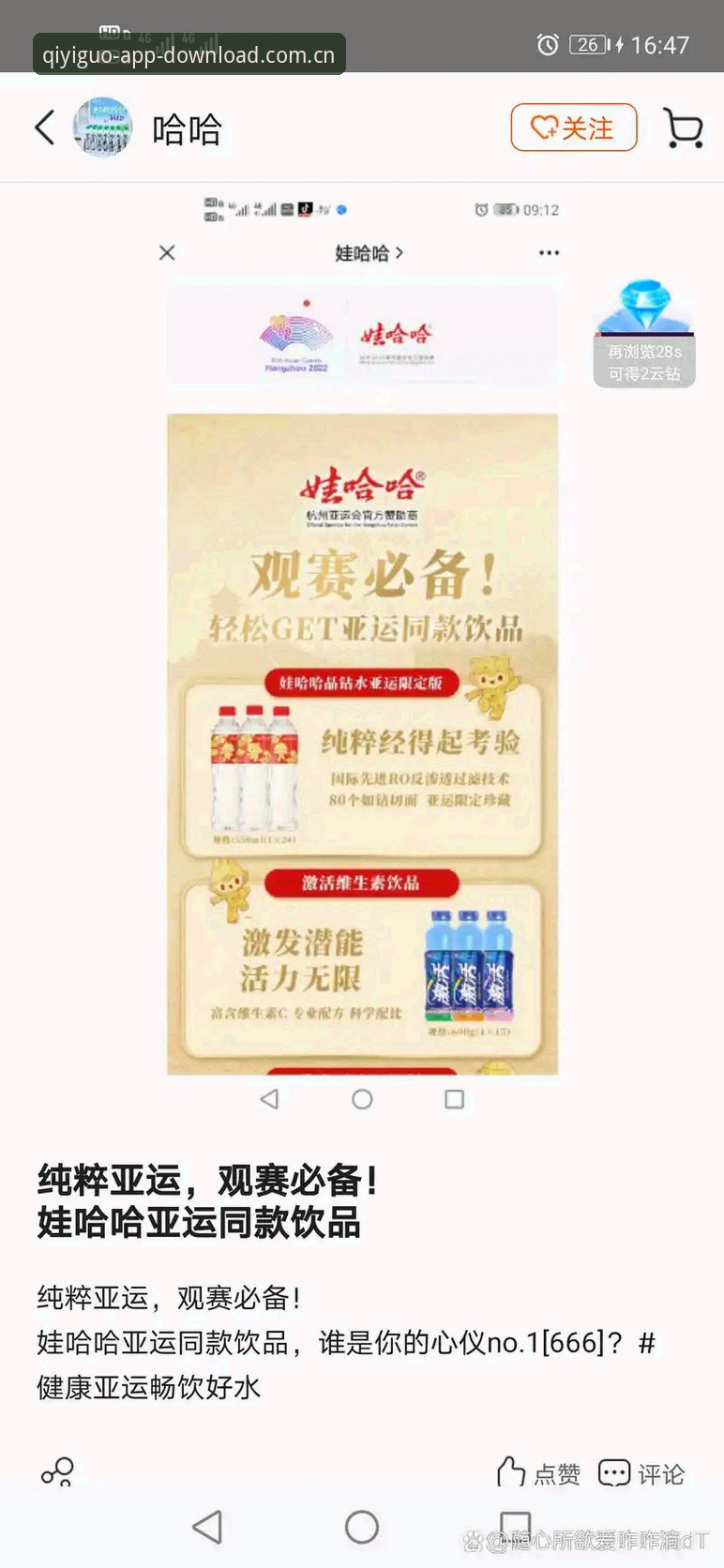 奇异果体育安卓版推荐：v3.1.0最新版本上线，这些新功能让观赛体验更纯粹